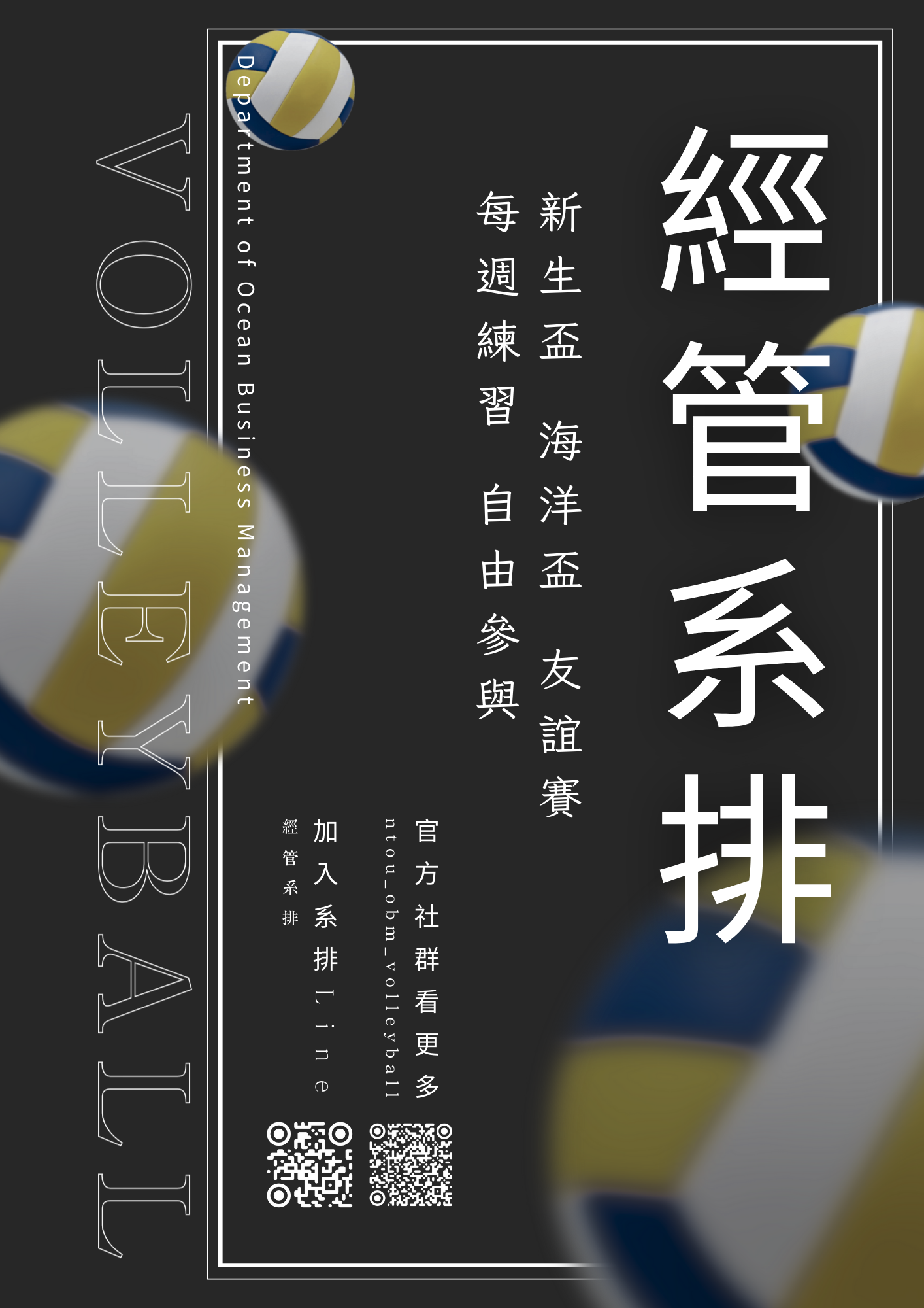 系排
